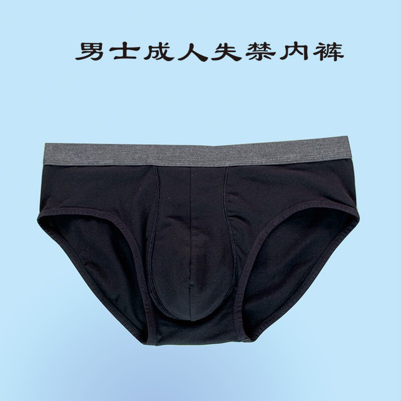 Adult Diapers, Elderly Incontinence Pants, Leak-Proof, Waterproof, Breathable, Washable Men's Briefs, Amazon