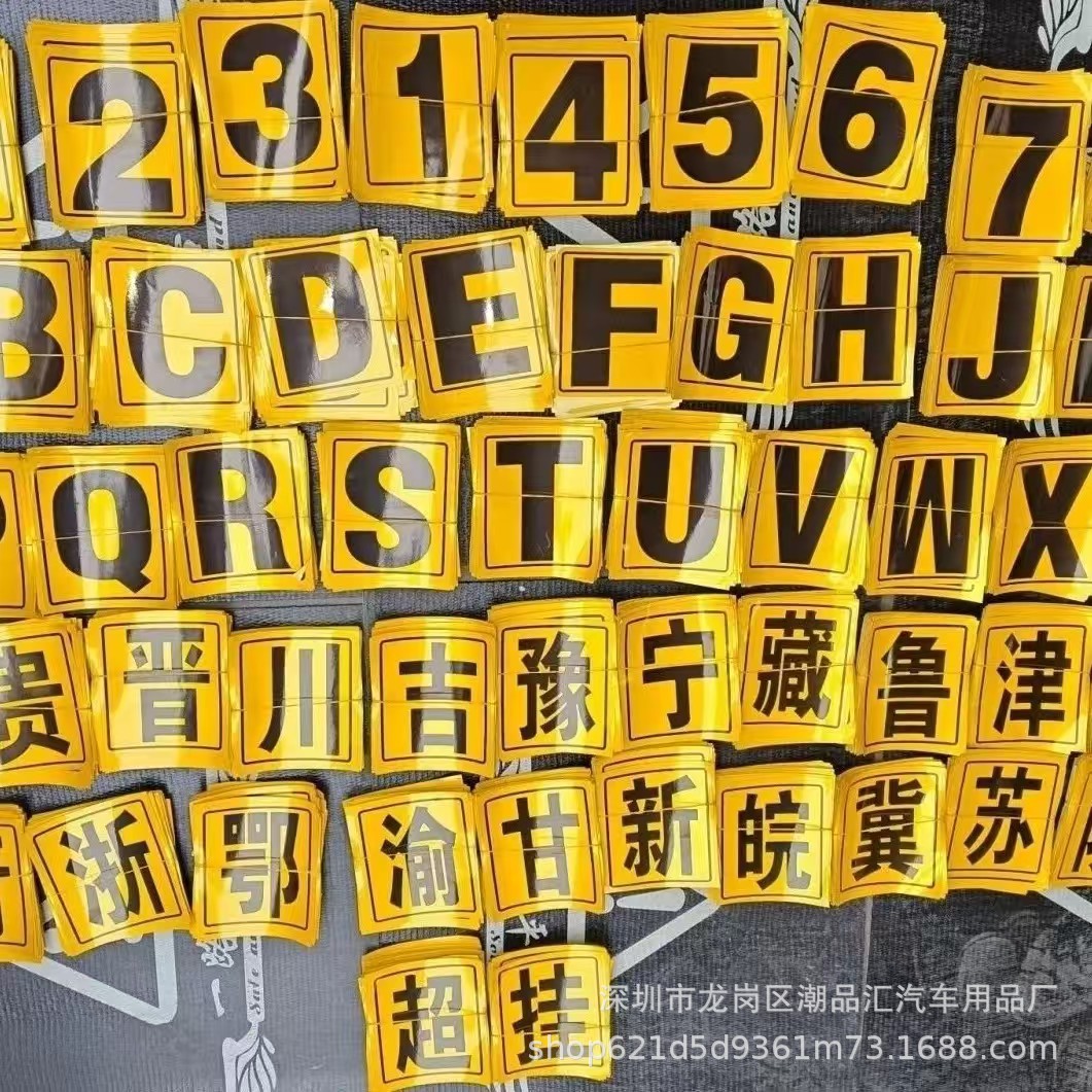 License plate enlargement sticker truck bumper enlargement pickup…