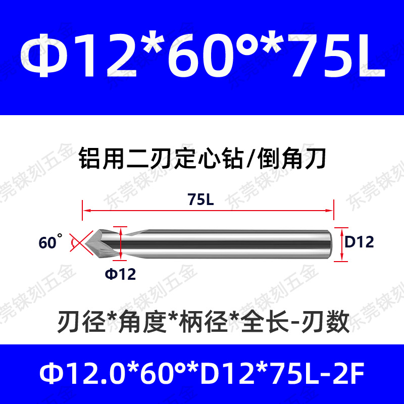 60 grados 90 grados 120 grados alargado acero recubierto de aluminio taladro de punto fijo para máquina de aleación taladro de centrifugado de cuchillo de biselado de acero tungsteno