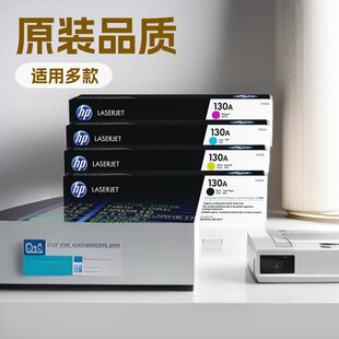 HP 130Aԭ�b��*������CF350A 351A CE314A�m���M176n M177fw��ӡ