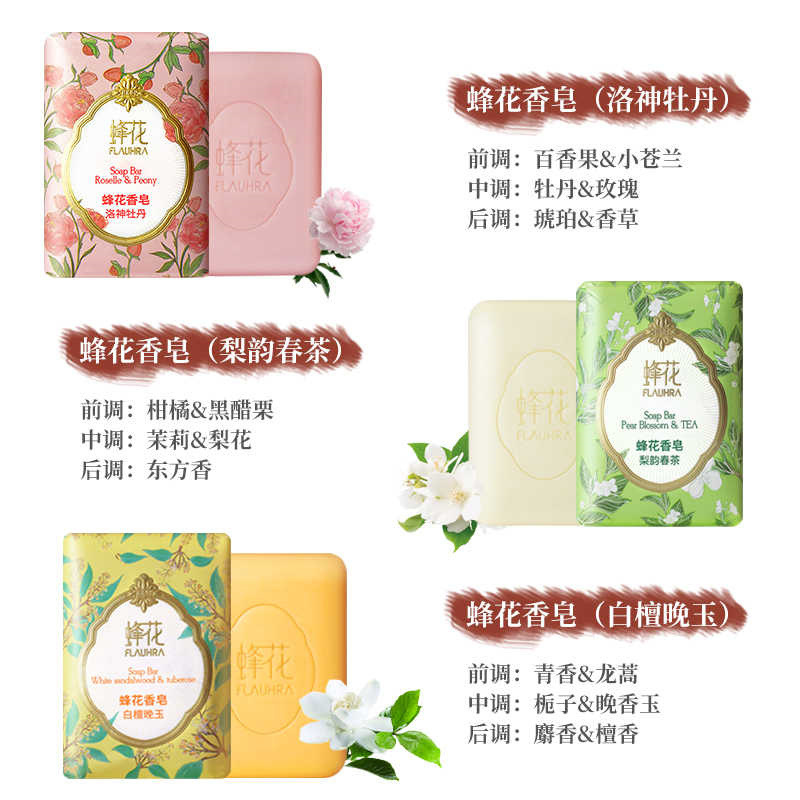 ハチの花の檀の石鹸の古いブランドの国産品の上海のハチの花のジャスミンの石鹸のバラの石鹸の125gの精油の洗顔石鹸の男女は使います|undefined