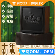 优丝美雅竹炭植物萃取去黑头洁面手工皂精油皂洗脸洗澡源头工厂
