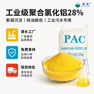 �ۺ��Ȼ��XPAC��������ˮ̎�� 28�������I�Uˮ��ˮ��ճ25kg�S�Ұl