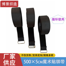 魔术贴捆绑带魔术贴粘扣卡板绑带物流仓储货架魔术贴绑带厂家现货