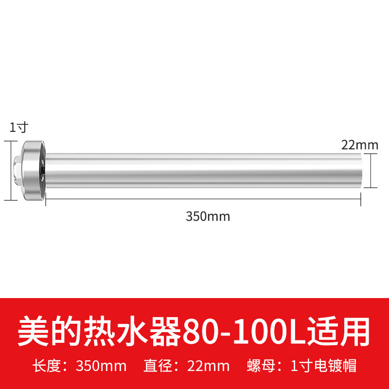40 / 50 / 60L / 80L extractor de aguas residuales de eliminación de escala barra de calentamiento macho para calentador de agua eléctrico Midea