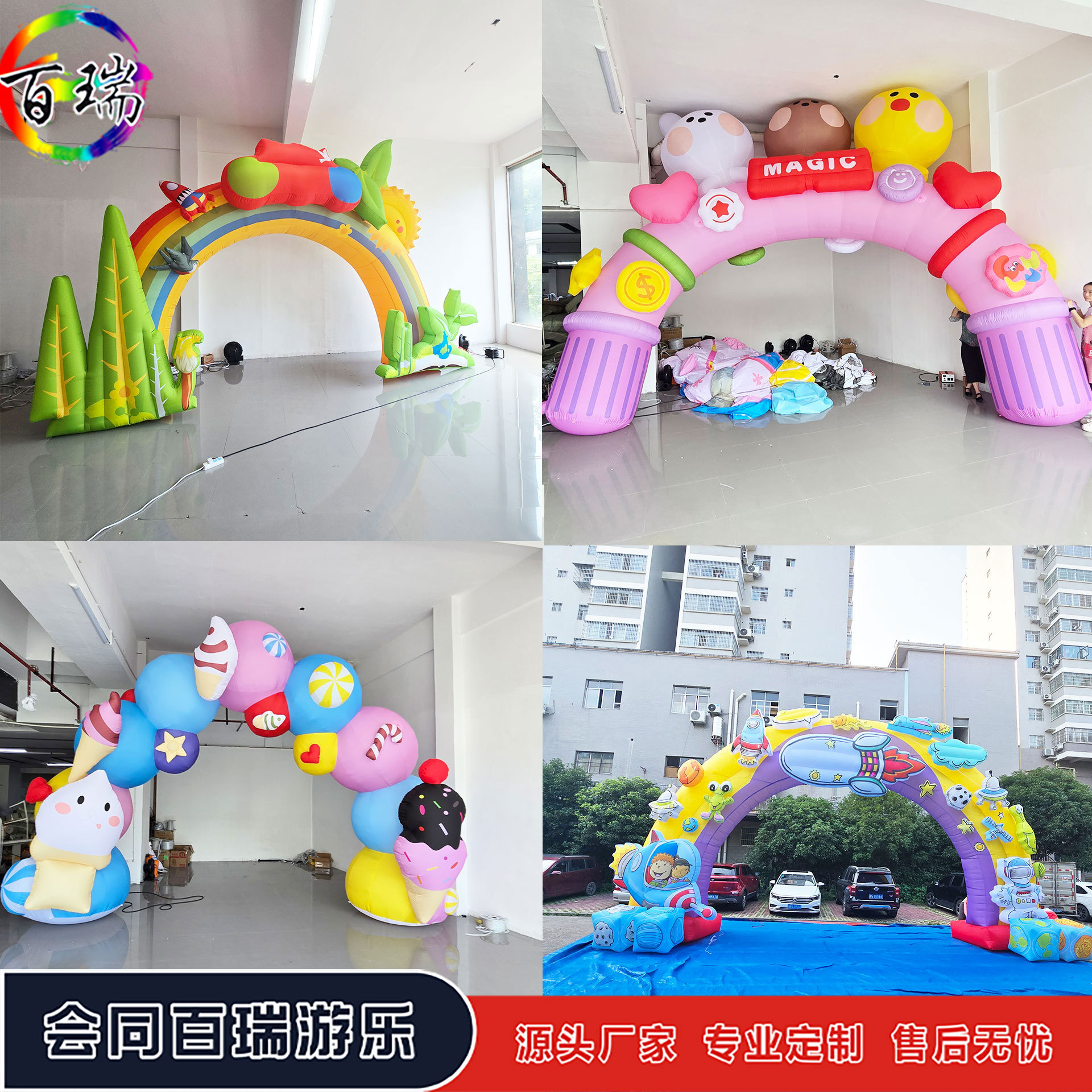充气儿童糖果卡通拱门气模商场景区引流美陈装饰道具彩虹门气模