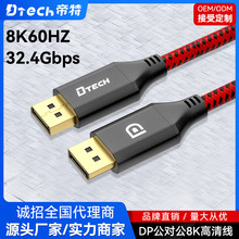 ����DP1.4��8K dp���往��X늸�8K�B�Ӿ�displayp ort����}���l