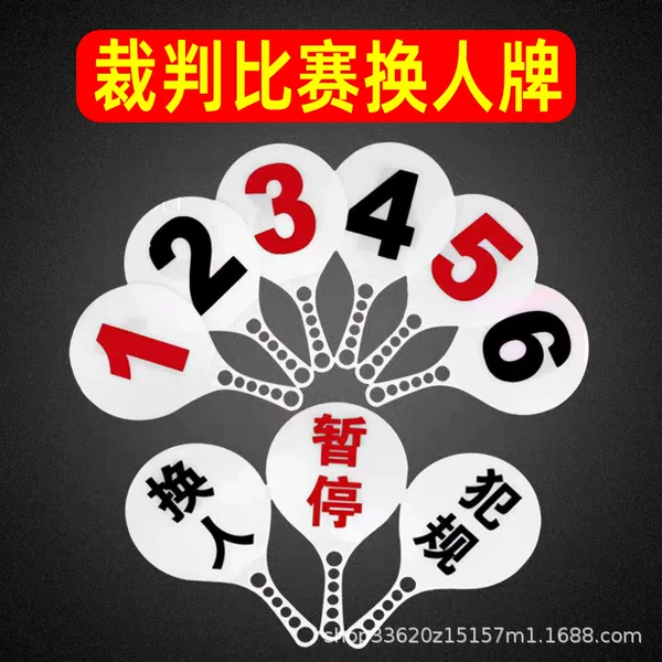 Basketball Game Foul Card Plastic Double-Sided Display of Foul Number Card Basketball Game Substitution Card and Suspension Card
