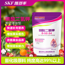 施可丰磷酸二氢钾速溶肥有效喷施促花催花肥蔬果正品膨果上色整箱