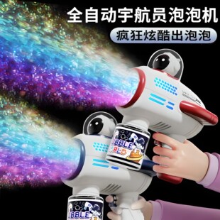 Net red electric handheld Gatling bubble gun automatic bubble machine children's toy bubble stick stall wholesale