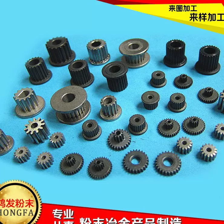 厂家高精度微型粉末冶金齿轮 粉末炼金制品 行星减速粉末冶金齿轮