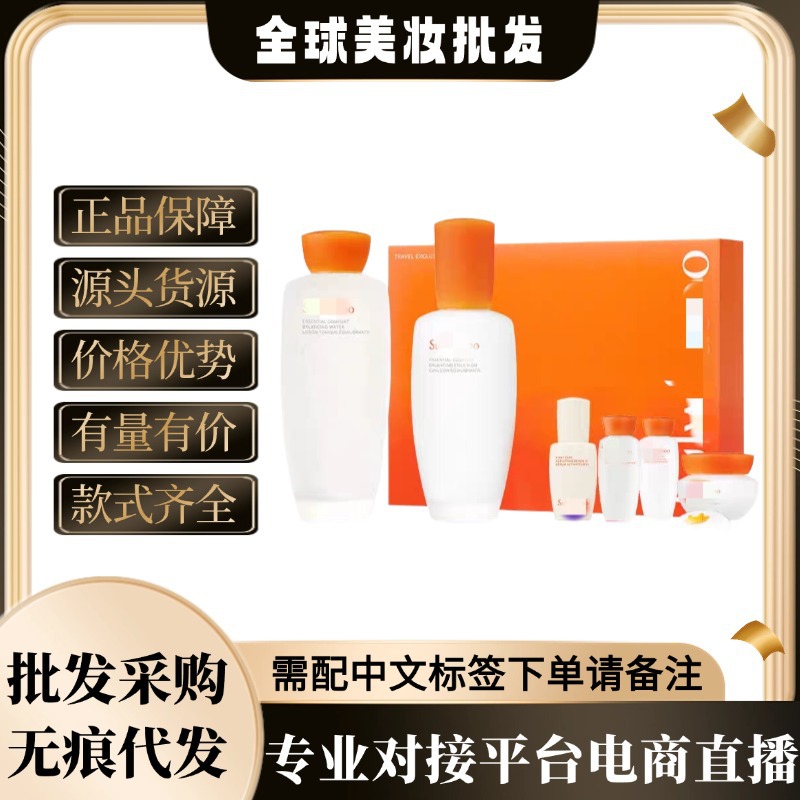 跨境外贸新版雪H秀润燥精华滋盈肌本水乳霜6/7件套水乳精华套装