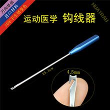 缝合钩 钩线器 骨科器械 医用 运动医学 PDS缝合线 过线器 拉线器