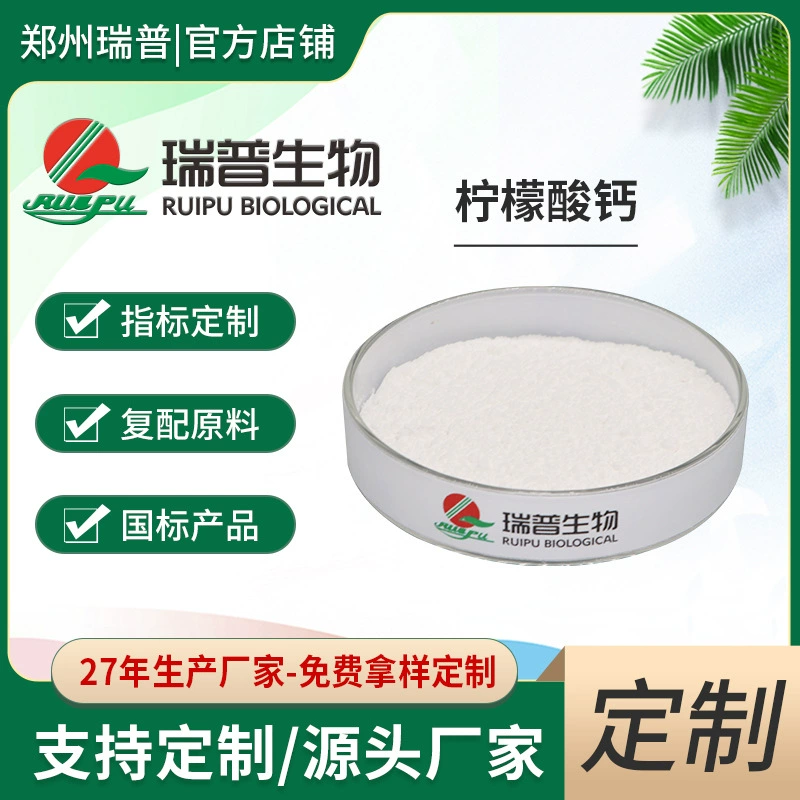 Индивидуальные пищевые минералы цитрата кальция, обогащенные питательными веществами, 25kg льготных условий для больших минимальных заказов.