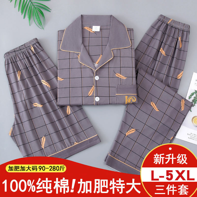 Pajamas de tres piezas de algodón para hombres de verano, pantalones largos de mangas cortas, ropa para el hogar, engordamiento, tamaño extra, cardigan.