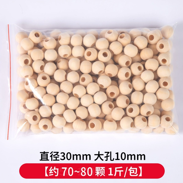 [30mm大孔禾木珠（1斤装/约70~80颗）]