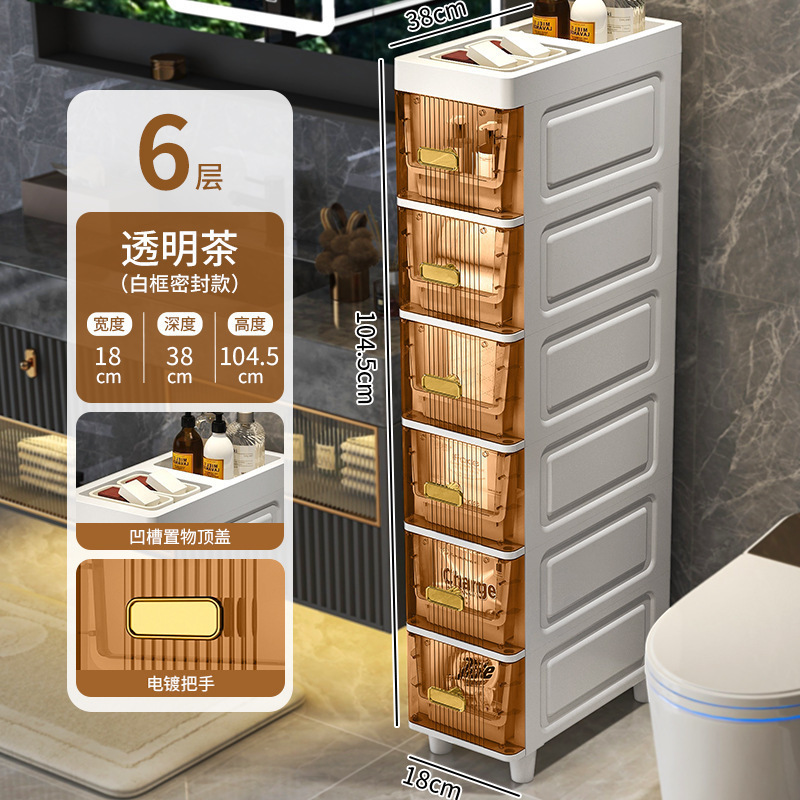 クロスボーダー隙間収納キャビネット床置き収納ラック浴室トイレ極細隙間キャビネット狭い隙間浴室収納ラック|undefined