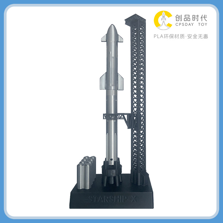 无喷雾版SpaceX星舰模型发射回收马斯克摆件机械男孩礼物