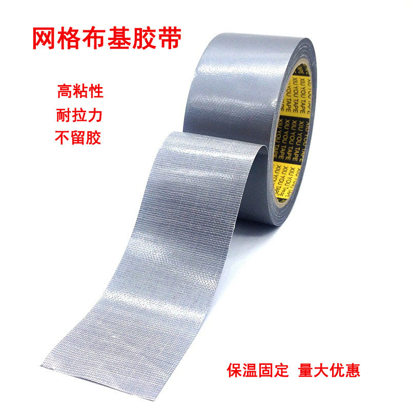 强力防水单面银灰布基胶带彩色保温胶布地毯胶带宽5cm6cm长15Y