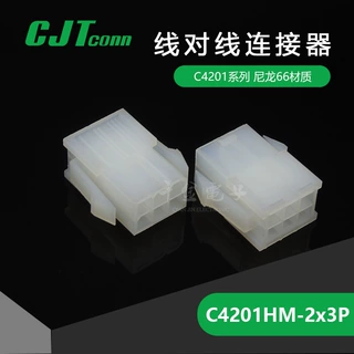 千金供应C4201HM-2X3P塑壳长江连接器连接器现货【Y】