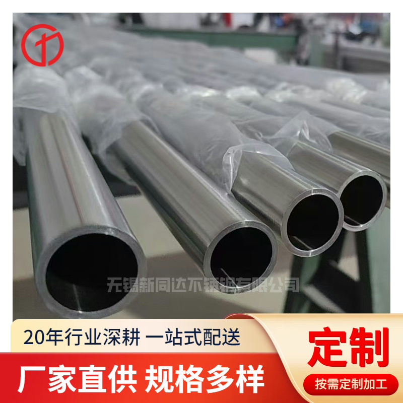 供应904L大口径不锈钢无缝管 N08904 拉丝不锈钢圆管  支持激光切