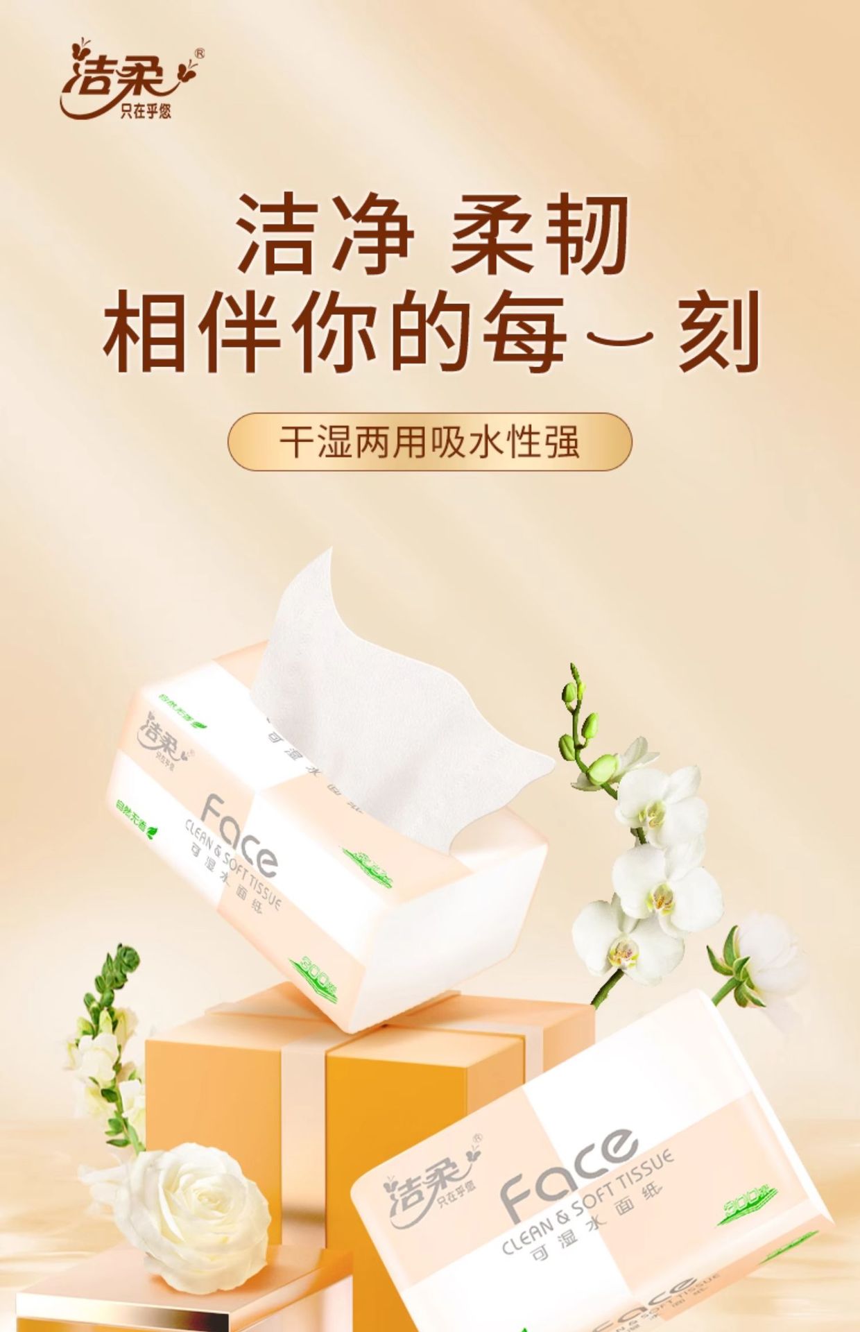 洁柔纸巾抽纸整箱家用实惠装24包大包餐巾纸卫生纸面巾纸抽-阿里巴巴