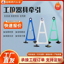 牵引拖钩;堆垛脚碗;通用五金配件