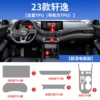 23 Sylphy super hybrid electric drive full set of TPU + navigation TPU