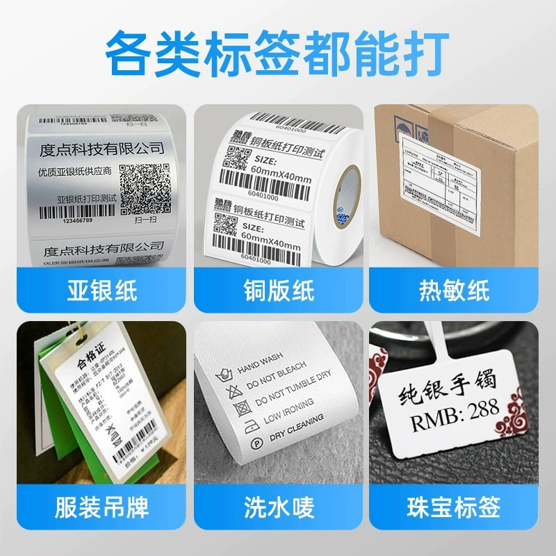 驰腾 Ribbon Label Printer Clothing Tag Washable Mark Copperplate Silver Paper Self-Adhesive Bluetooth Barcode Machine