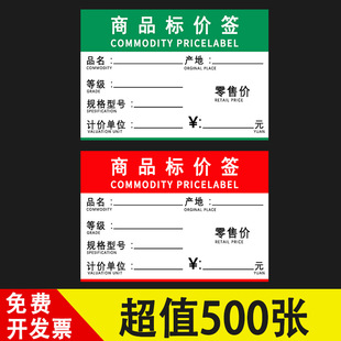 Green Price Tag Strip Cardboard Display Card Price Tag Paper Commodity Mobile Phone Price Promotion Card Supermarket Shelf