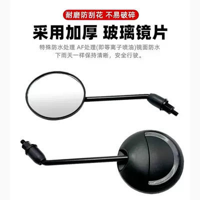 Reflective Rearview: Motorcycle rearview mirror