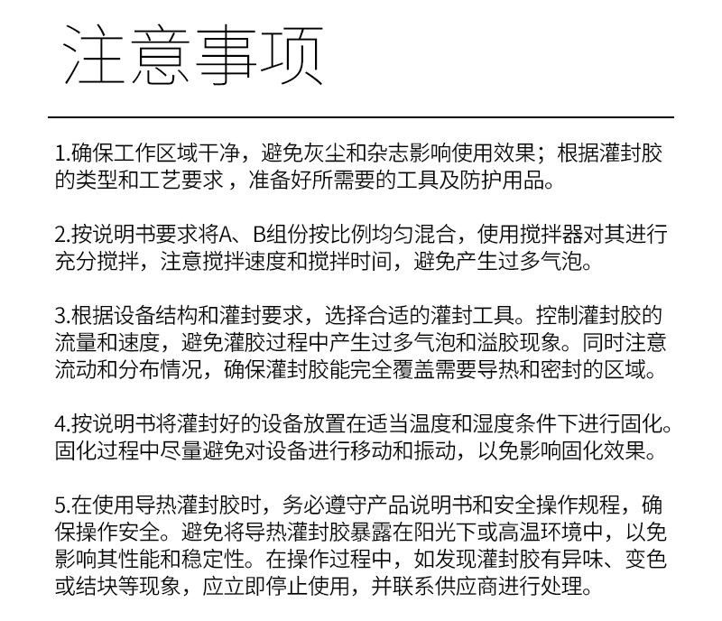 灌封胶详情页-下_07.jpg