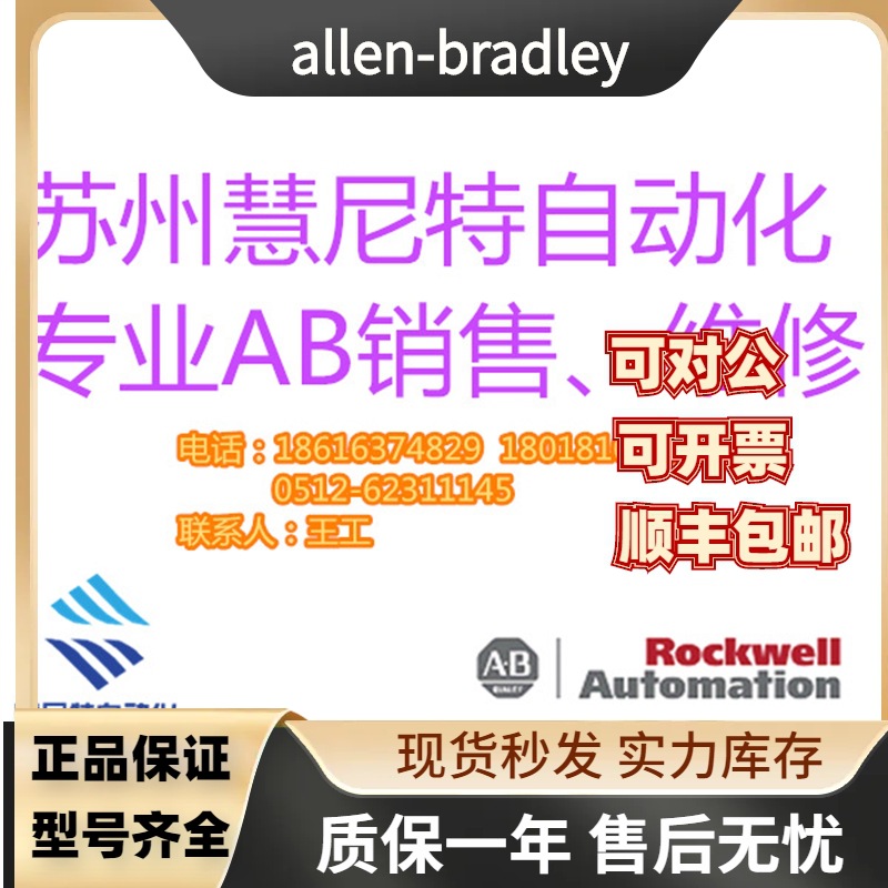 Allen Bradley全新AB变频器PF753系列 20F11FD011AA0NNNNN质保一