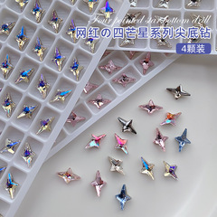 ネイルアートのネットレッドが爆発した四芒星シリーズの尖底ドリル2024新型超フラッシュ爪ドリルと小物卸売り