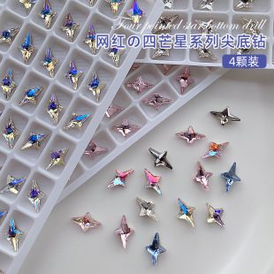 Nail art net red explosions four mans star series pointed bottom drill 2024 new super flash nail drill with small jewelry wholesale