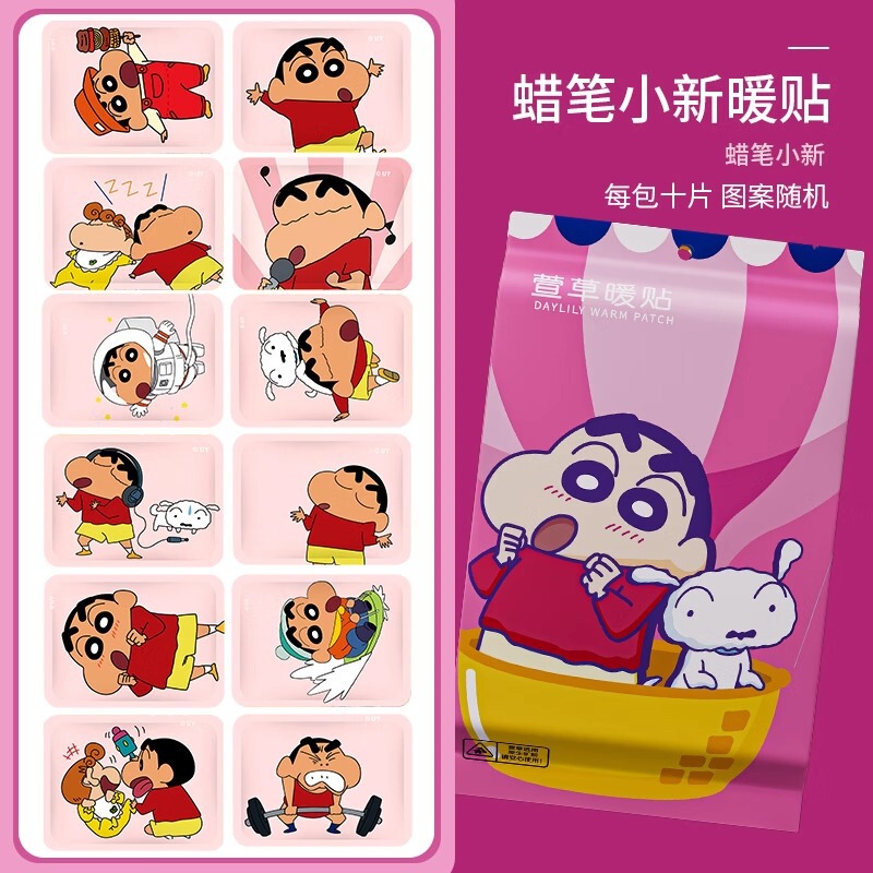 萱草暖宝宝发热贴12小时超长发热贴海绵宝宝卡通暖贴女经期腰腹贴|undefined