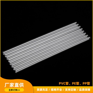 PVC transparent tube plastic high permeability tube instead of acrylic transparent PP rigid tube plastic PE tube length complete specifications