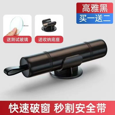 Qəza çəkici, Car Safety Hammer Two-In-One
