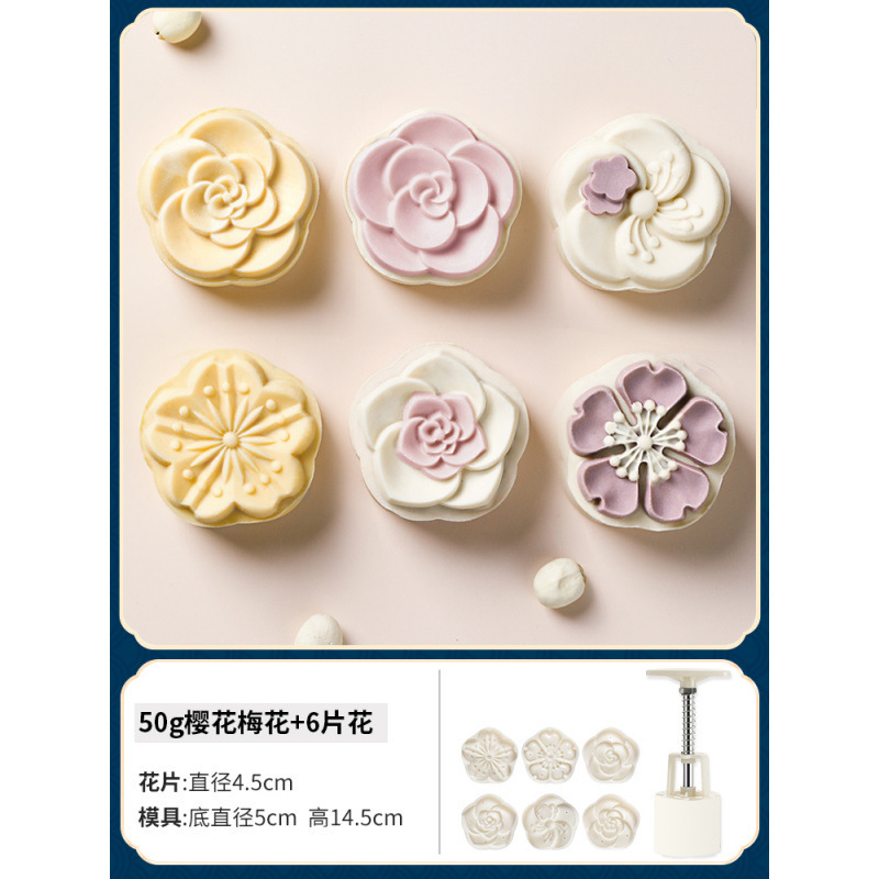 月饼模具新款绿豆糕手压式家用做50克75糕点冰皮压花烘焙磨具造菖|undefined