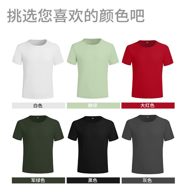 Ice Silk Quick-Dry T-Shirt, Same Style as Workwear, Summer Round Neck Short-Sleeve Team Building Thin Activity Cultural Shirt with Printed Logo Ice Silk Quick-Dry T-Shirt, Same Style as Workwear, Summer Round Neck Short-Sleeve Team Building Thin Activity Cultural Shirt with Printed Logo