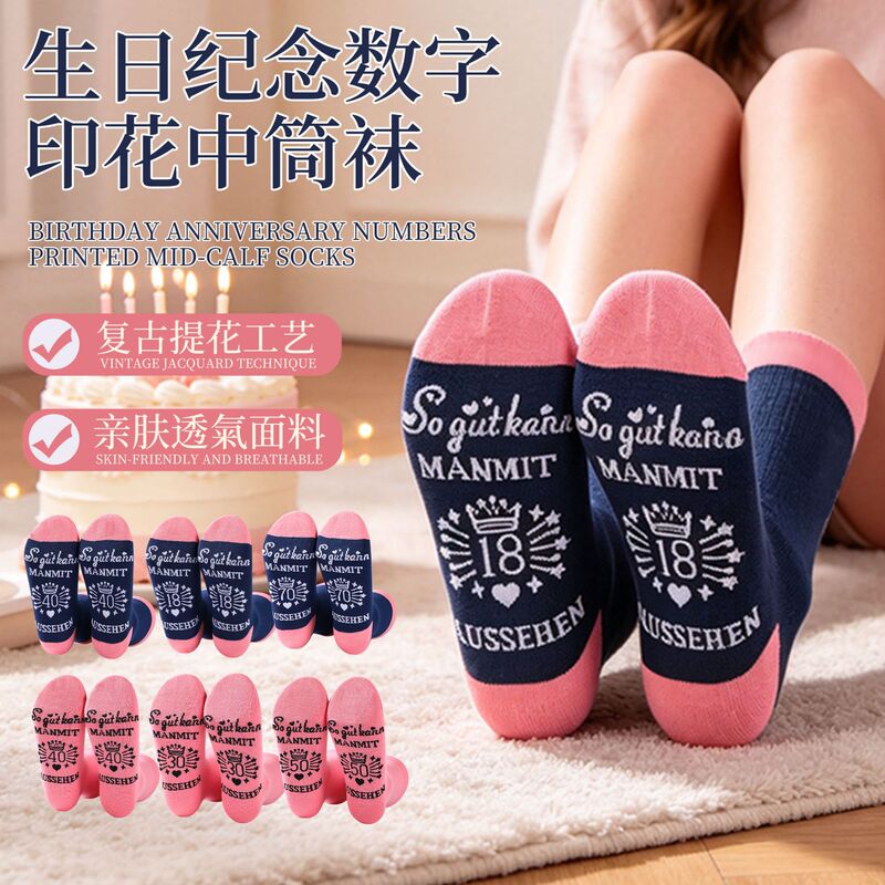 Popular cross-border German birthday gift cotton socks with creative blessing messages, non-slip floor socks with lettering on the soles, mid-calf socks Popular cross-border German birthday gift cotton socks with creative blessing messages, non-slip floor socks with lettering on the soles, mid-calf socks