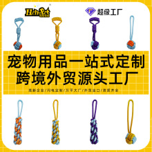 宠物玩具绳球批发狗狗玩具绳结编织洁齿磨牙拉布拉多边牧金毛玩具