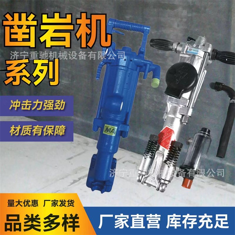 大功率手持式YT28凿岩机小型风动气腿式钻孔机隧道用yt28手持风钻
