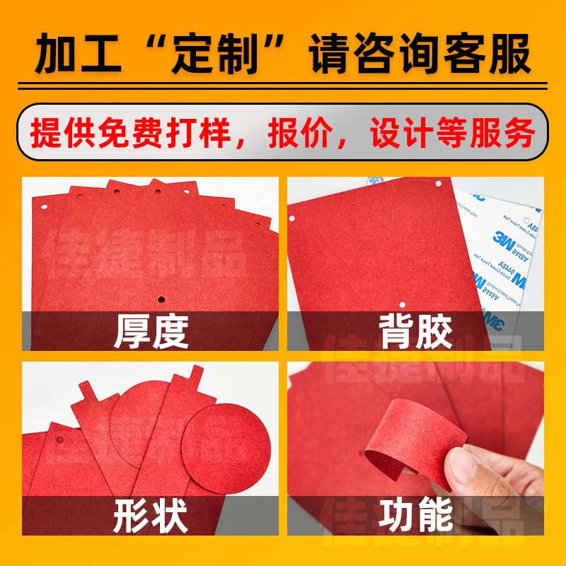 供应耐磨耐高温圆形红钢纸垫片电脑机箱主板螺丝垫子防电阻燃垫圈|undefined