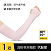 핑크 엄지