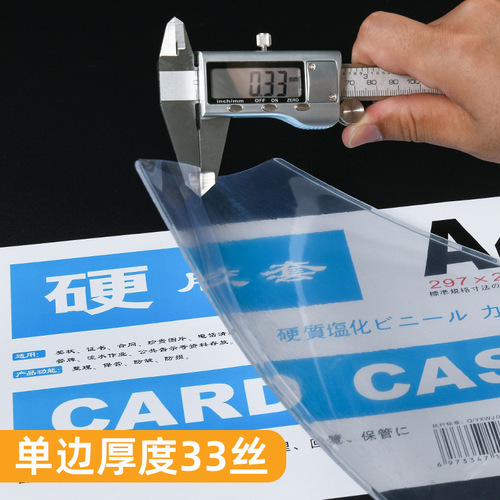 A3A4 Business License Holder PVC Clear Hard Plastic Sleeve Copy File Protection Office Supply Waterproof