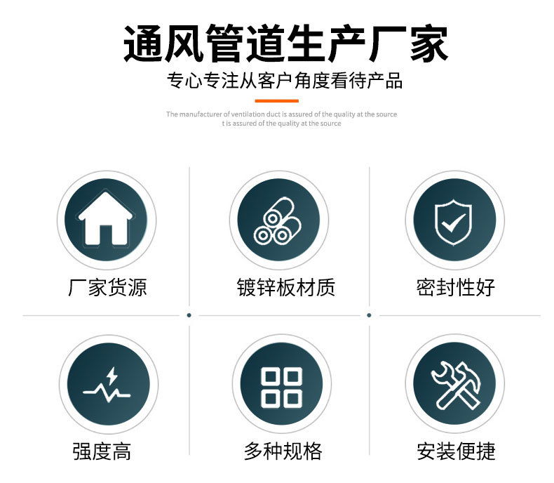 镀锌风管_06