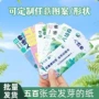 定制演唱会环保生日明信片