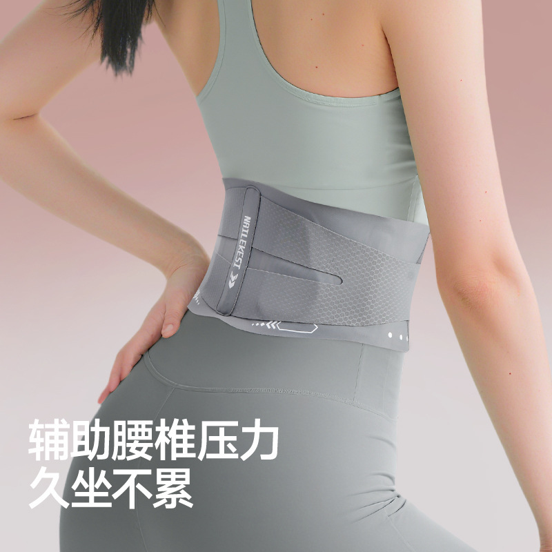 护腰夏季薄款收腹束腰带专业支撑男久坐运动护腰带腹部保暖办公专|undefined