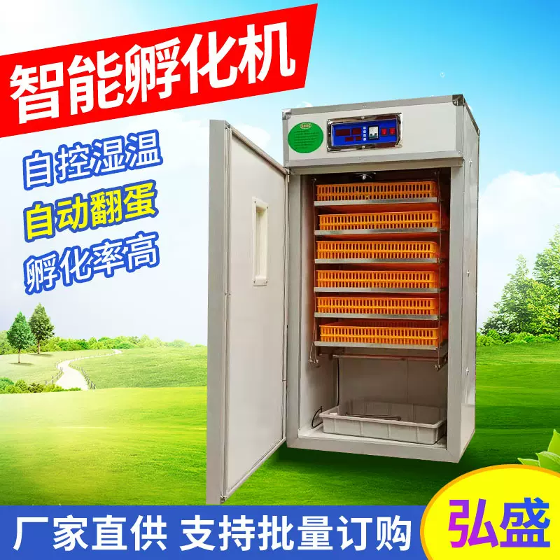 全自动孵化机定制农业养殖用育雏孵化设备鸡鸭鹅孵蛋用智能电动